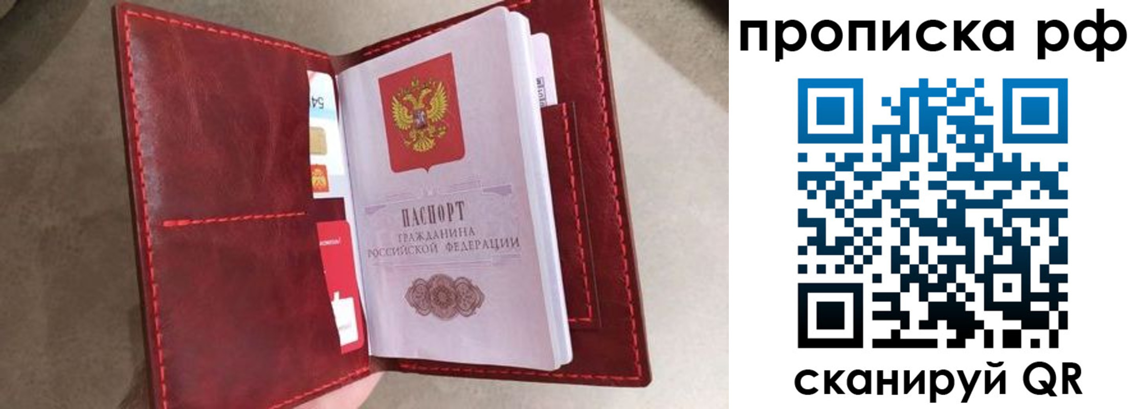 прописка 2025 в Лакинске