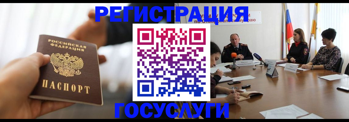 временная регистрация в Лакинске