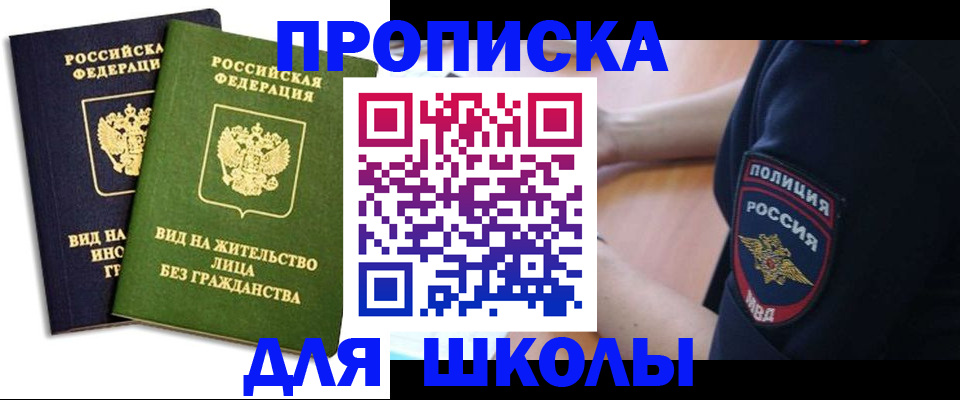 где прописаться в Лакинске