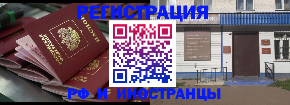 временная регистрация в квартире в Лакинске